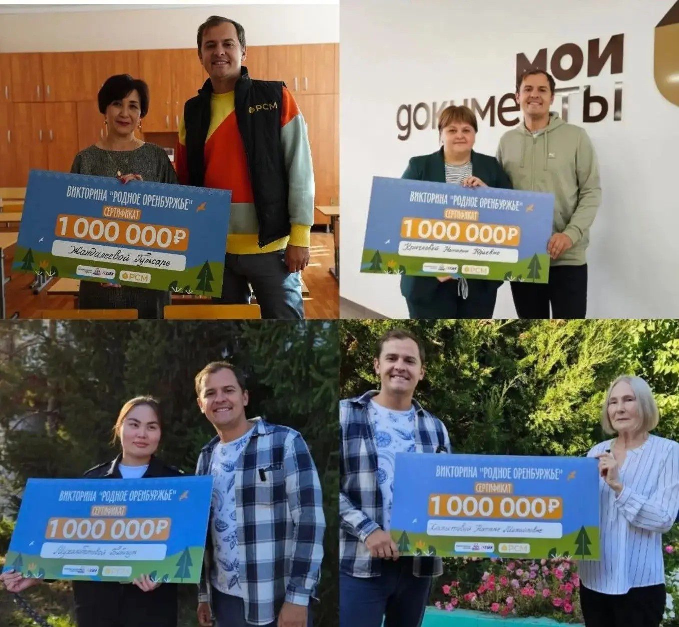 18 сентября станут известны первые три победителя викторины &laquo;Родное Оренбуржье&raquo;