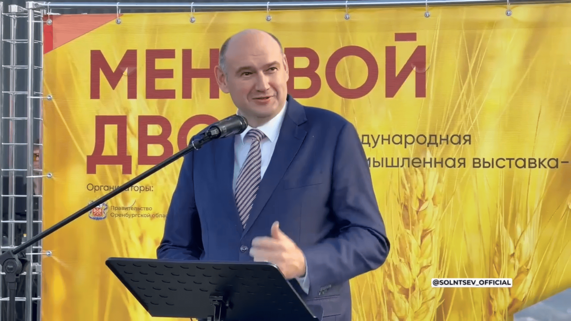 Евгений Солнцев сообщил о начале работы выставки «Меновой двор»