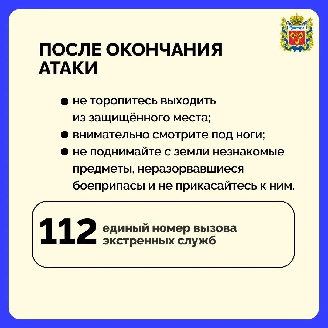 Евгений Солнцев: В Оренбуржье 10 июня объявлена ракетная опасность