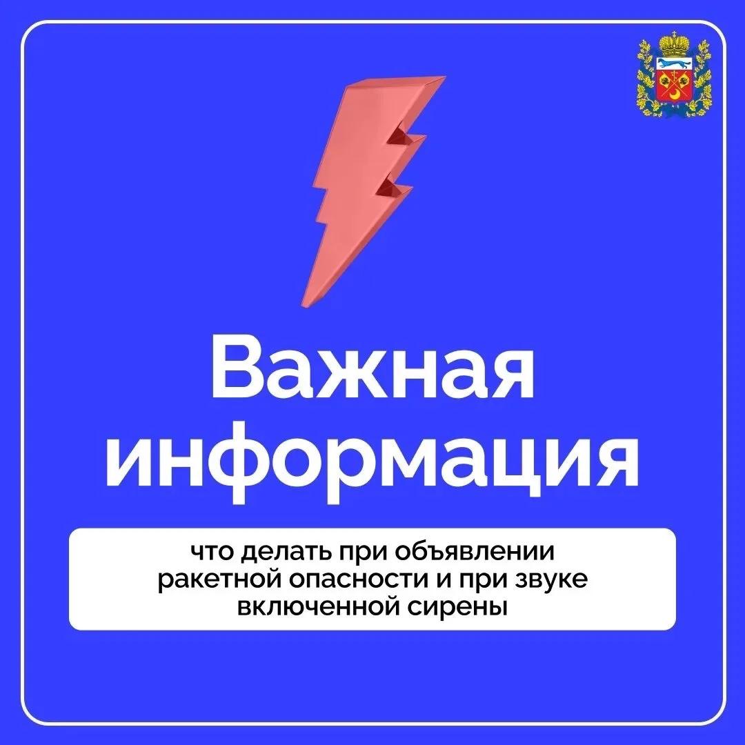 Евгений Солнцев: В Оренбуржье 10 июня объявлена ракетная опасность
