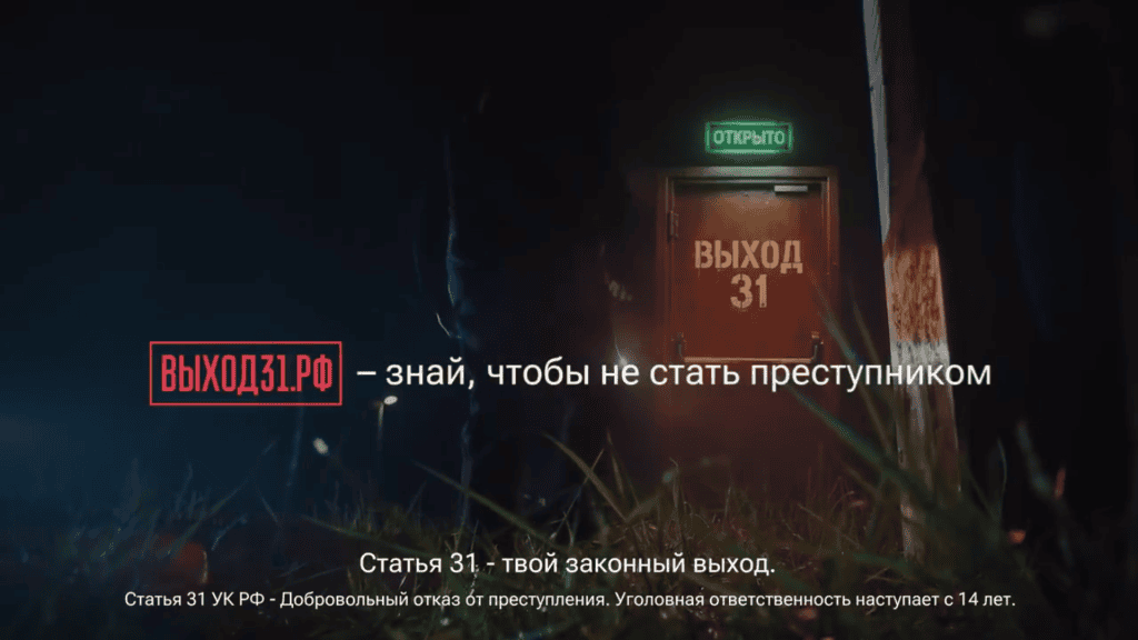 Евгений Солнцев: В России запущен профилактический проект «Выход31»
