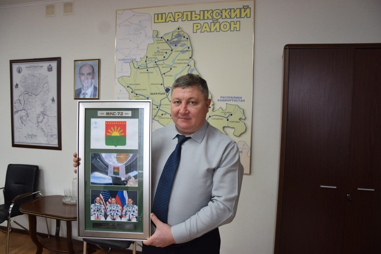 Флаг с гербом Шарлыкского района побывал на Международной космической станции