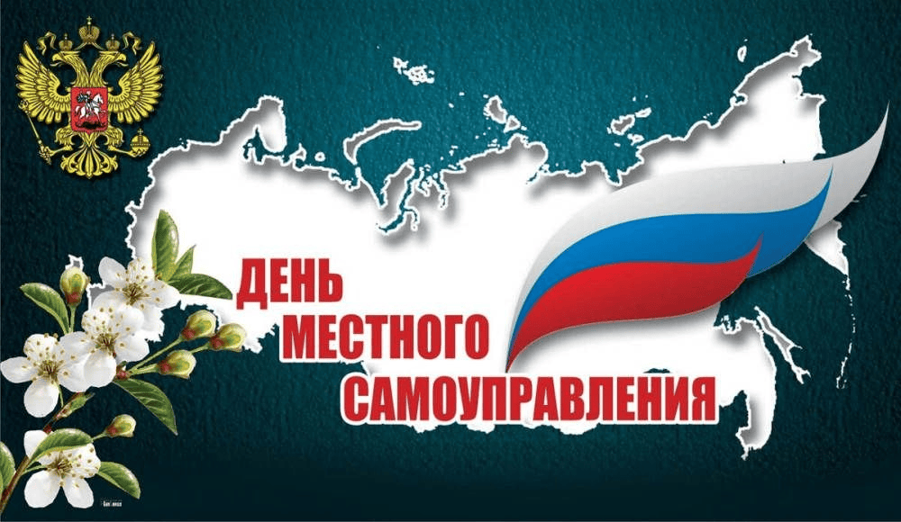 Глава Тоцкого района поздравил работников самоуправления с праздником