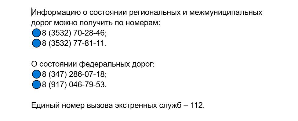 Губернатор Оренбуржья просит отменить дальние поездки