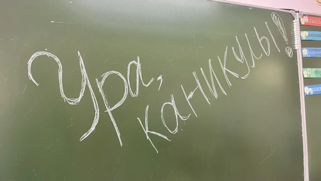 Летние каникулы у оренбургских школьников начнутся на пять дней раньше