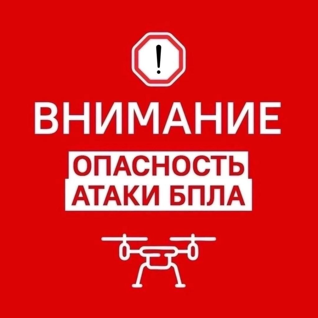 МЧС отменило полеты своих БПЛА из-за угрозы атаки вражеских беспилотников