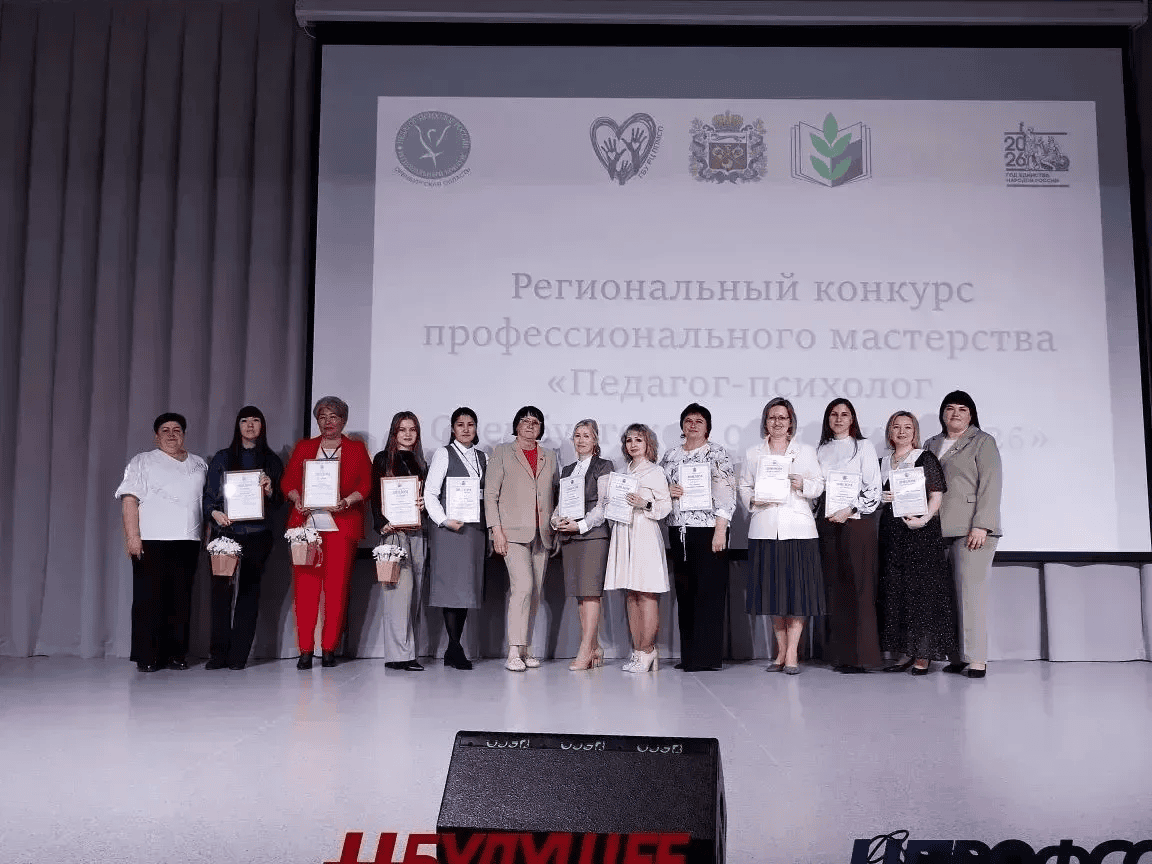 Орчанка представит регион на федеральном этапе конкурса &laquo;Педагог-психолог России&raquo;