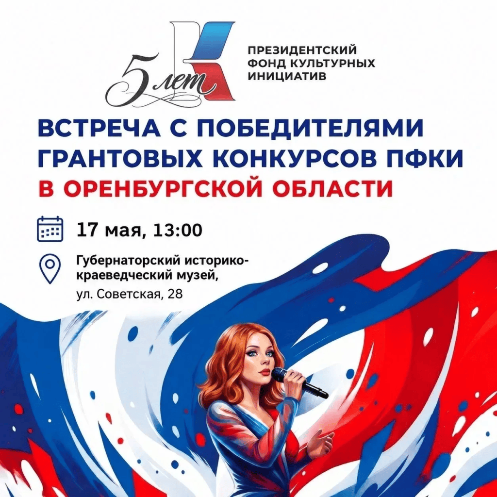 Оренбуржцам раскроют секреты успешных грантовых проектов
