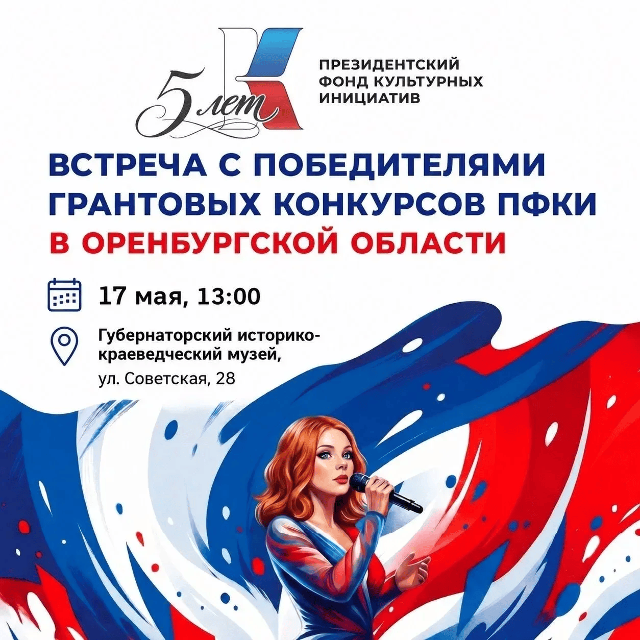 Оренбуржцам раскроют секреты успешных грантовых проектов