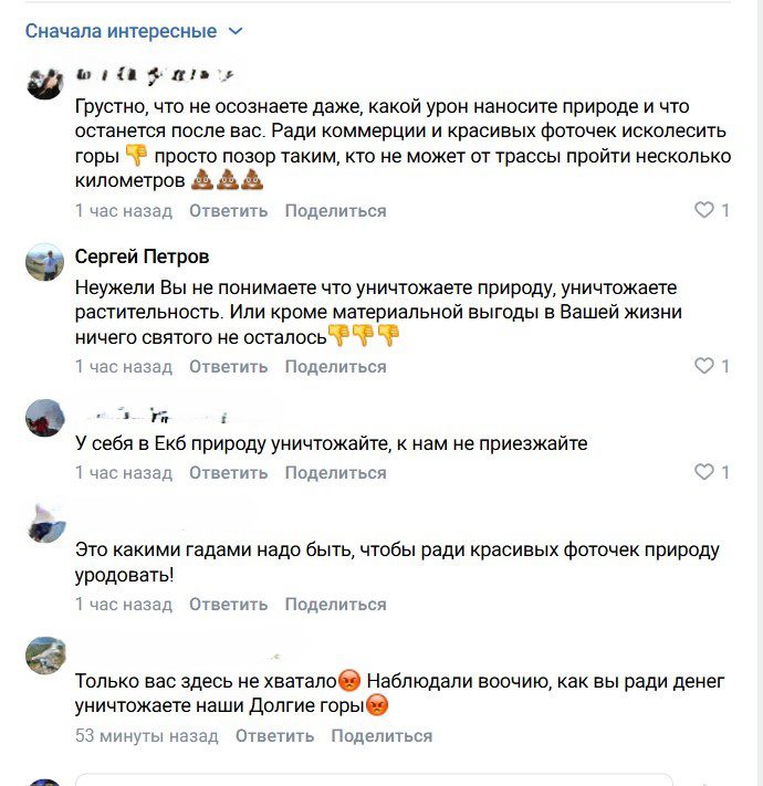 Оренбуржцы требуют запретить джип-туры по Долгим горам