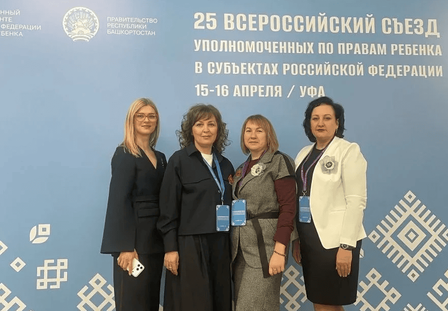 Оренбуржцы участвуют во Всероссийском съезде уполномоченных по правам ребенка