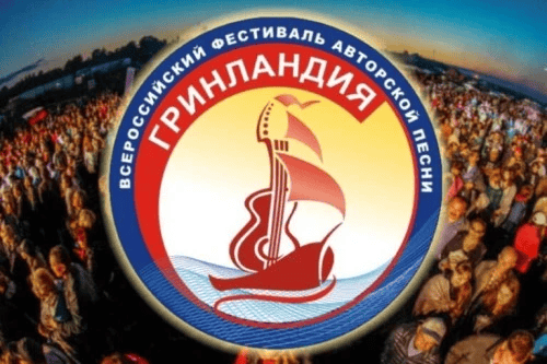 Оренбуржцы вошли в число дипломантов Всероссийского фестиваля &laquo;Гринландия&raquo;