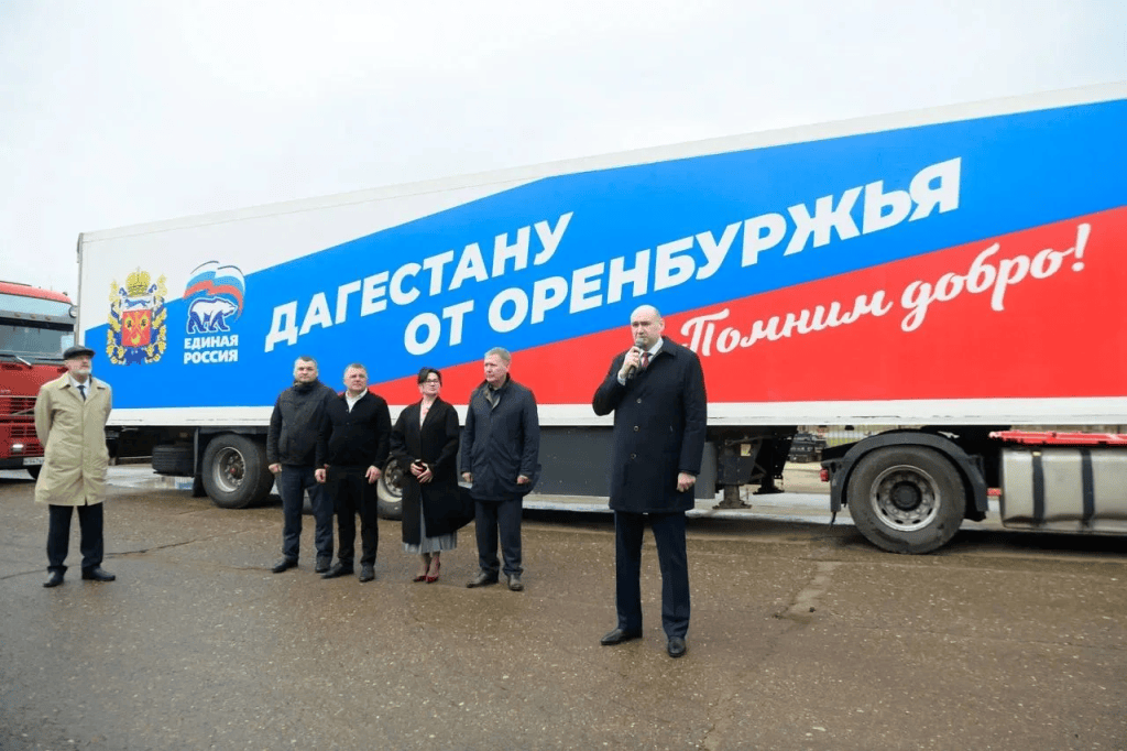 Оренбуржье направило гуманитарную помощь в Республику Дагестан