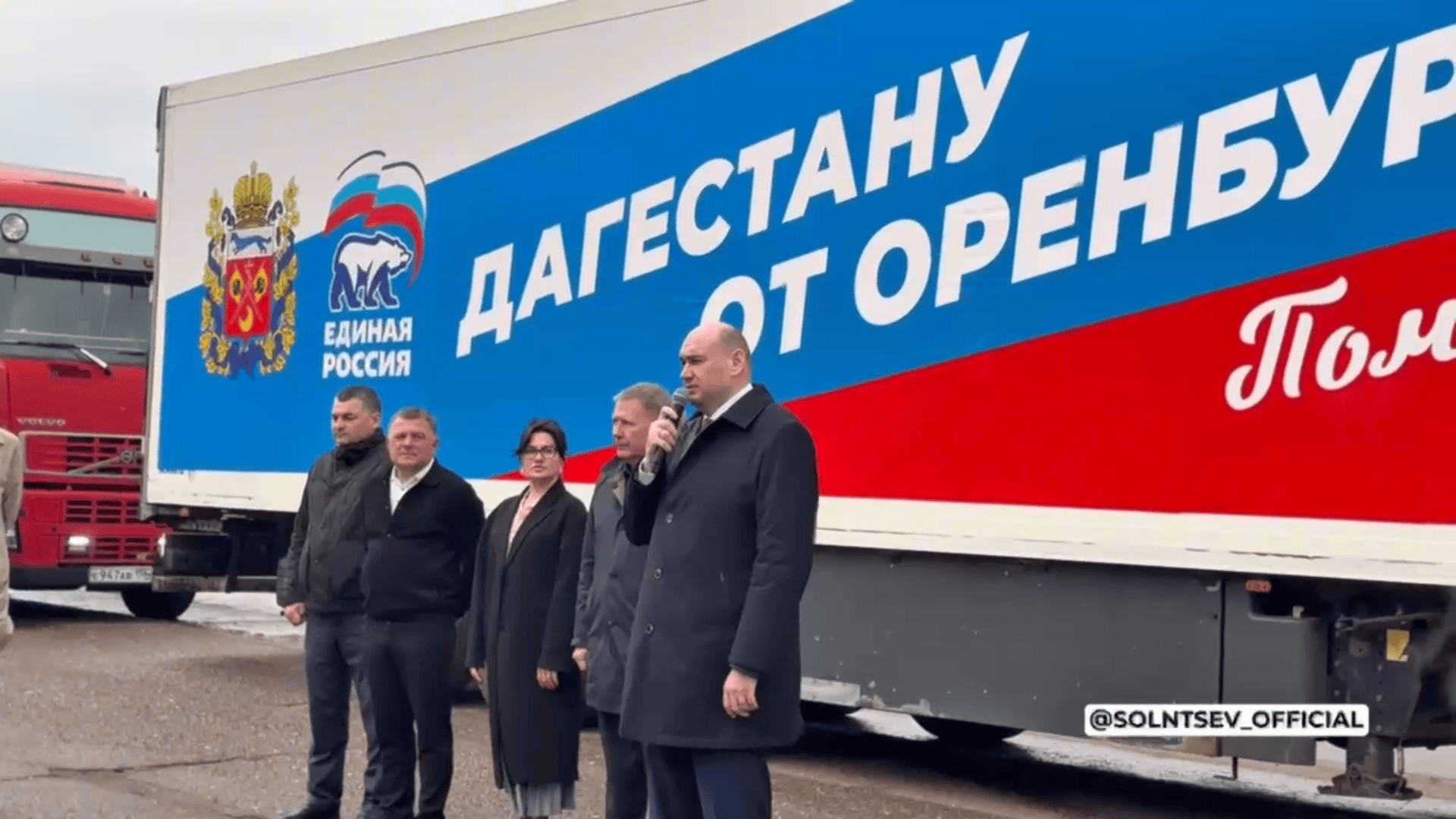 Оренбуржье отправило 4 фуры со строительными материалами в помощь Дагестану