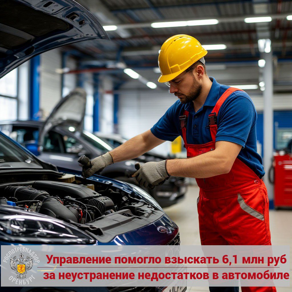 Оренбуржец отсудил более 6 млн рублей за поломку автомобиля на гарантии