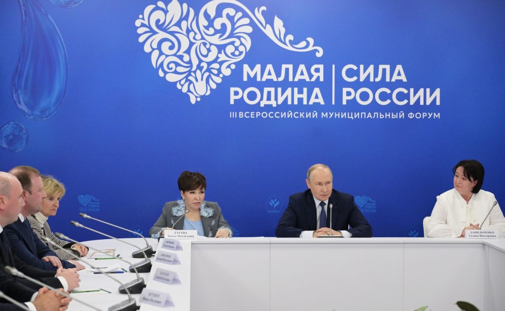 Президент РФ Владимир Путин обсудил с главами муниципалитетов развитие территорий