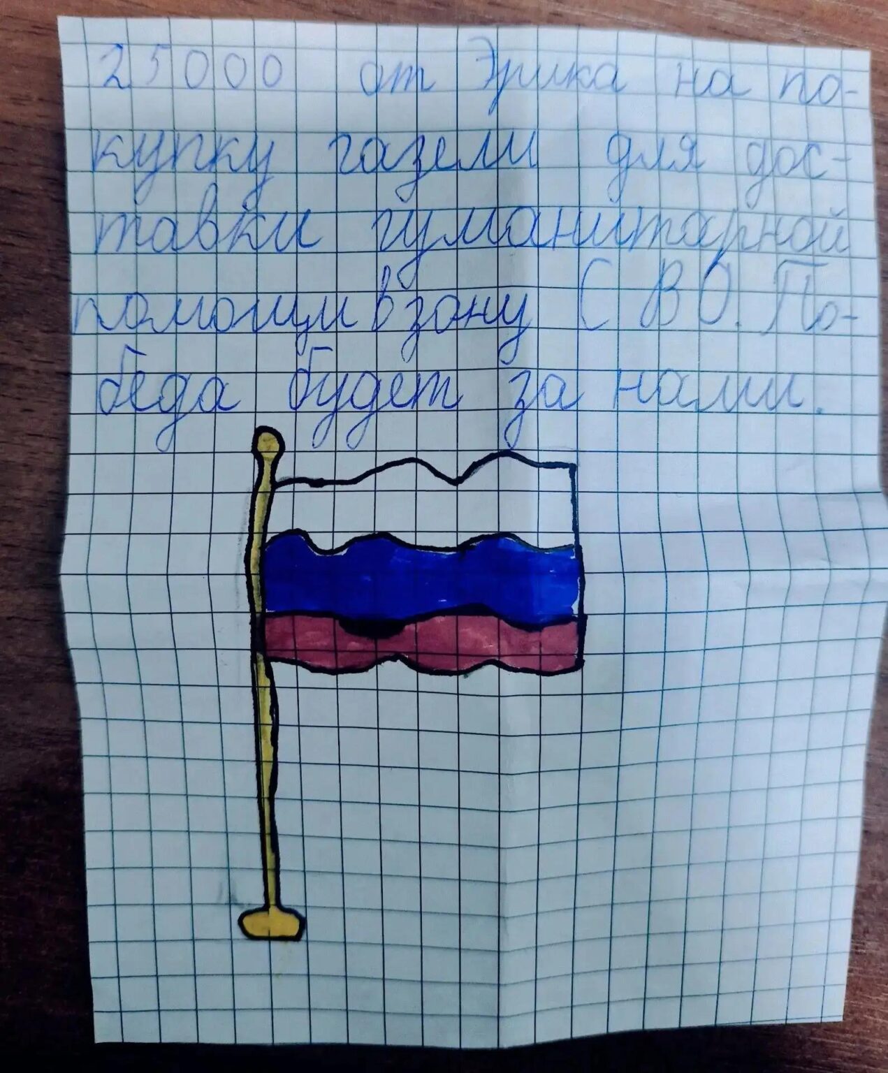 Школьник из Абдулинского округа Эрик Щеголев отдал все сбережения на помощь бойцам СВО