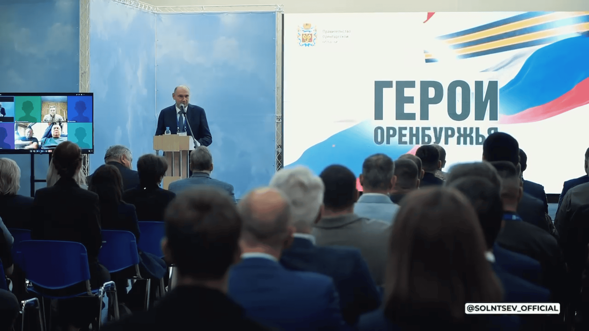 Участник программы «Герои Оренбуржья» вошел в управленческую команду региона