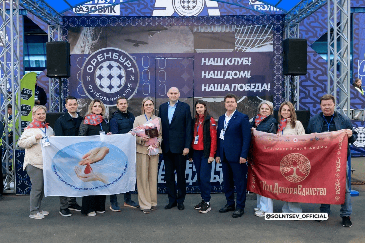 В Оренбурге в рамках акции «Сила донорства в единстве» прошел футбольный матч