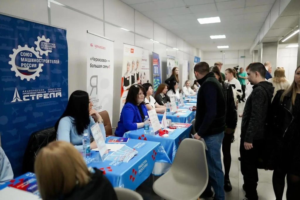 В Оренбургской области 26 июня стартует Всероссийская ярмарка трудоустройства