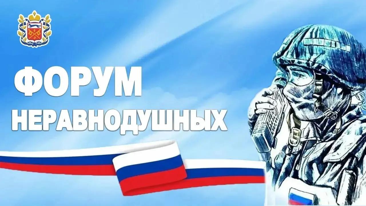 В Оренбургской области пройдет Форум неравнодушных