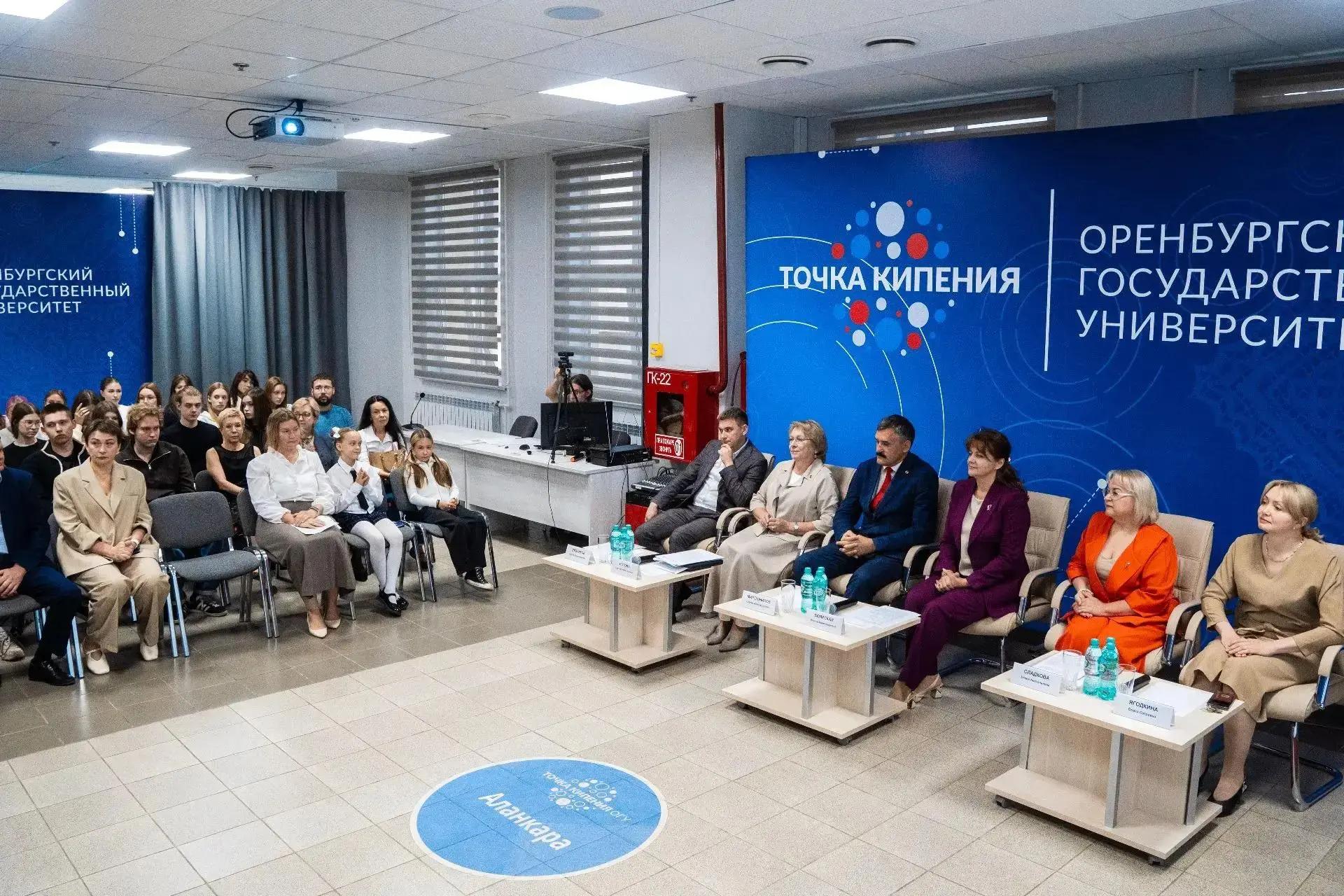 В Оренбуржье открыли Центр демографических компетенций
