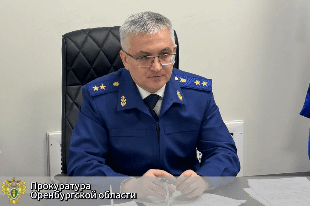 В Тоцком районе пройдёт выездной приём заместителя прокурора области