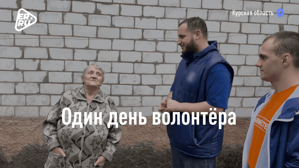 Я здесь нужен: орчанин Дмитрий Кокубенко ремонтирует дома в Курской области