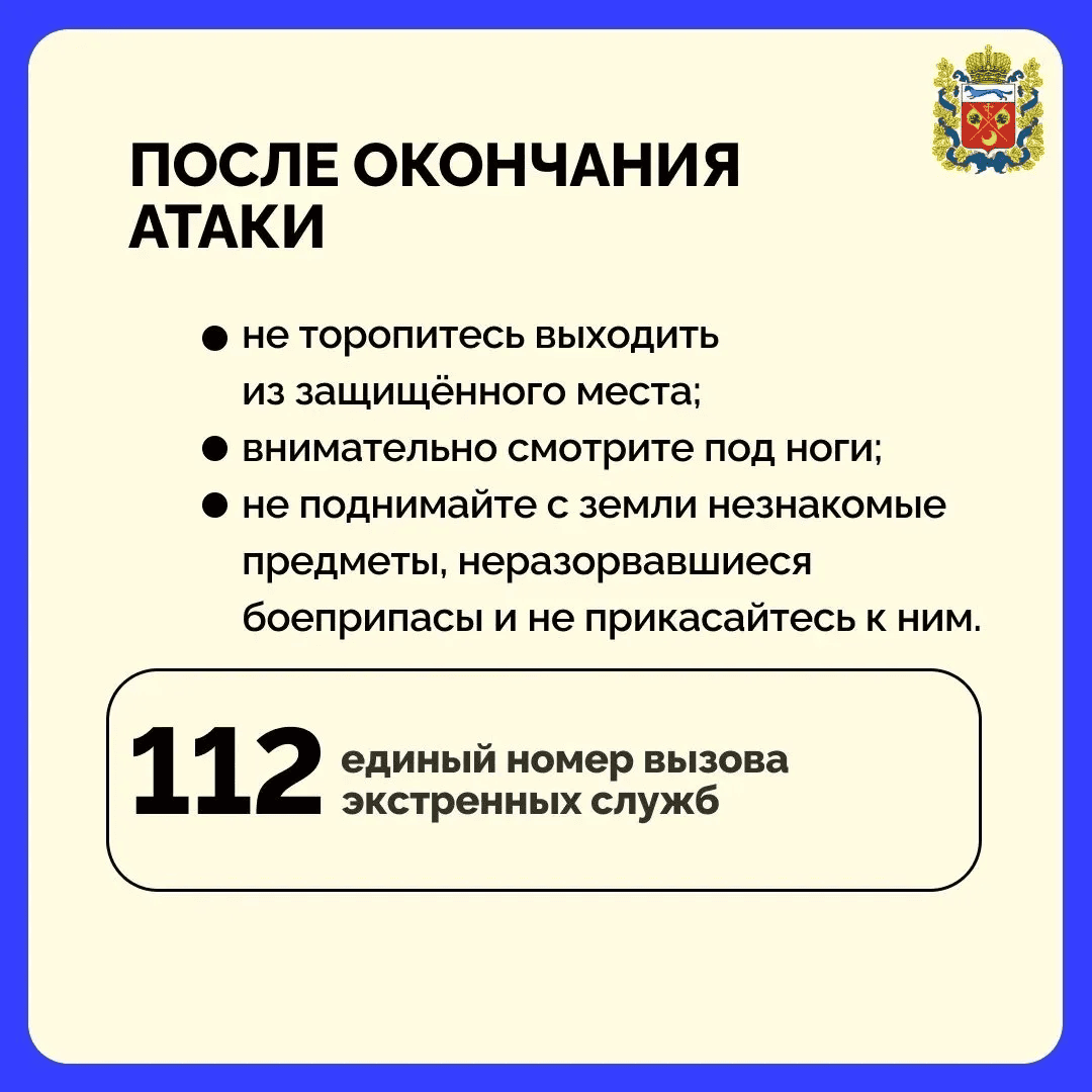 Жилой дом пострадал при атаке беспилотников в Оренбурге